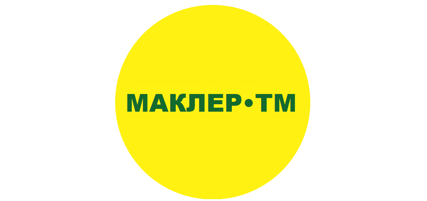 Маклер 5. Маклер логотип. Маклер ПМР. Маклер Одесса. Авто маклер logo.